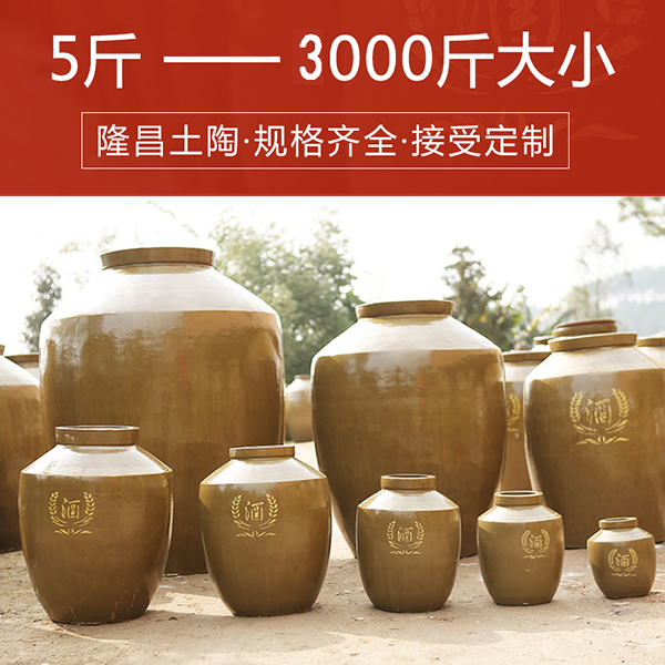50斤土陶新葡的京集团350vip8888