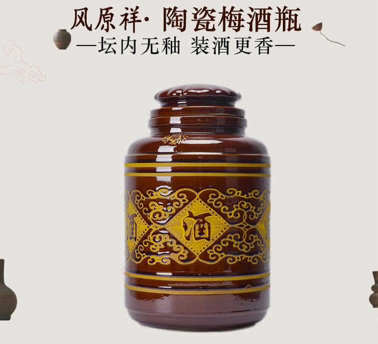 12-110斤梅酒瓶(火红釉)